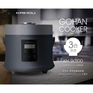 売り切れ マイコン式3合炊き炊飯器　ブラック(炊飯器)