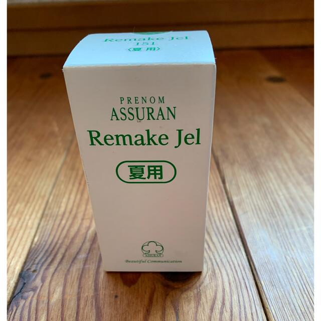 アシュラン　リメイクジェル コスメ/美容のスキンケア/基礎化粧品(乳液/ミルク)の商品写真