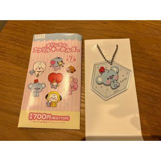 ボウダンショウネンダン(防弾少年団(BTS))のBT21 オリジナルアクリルキーホルダー　KOYA(キャラクターグッズ)