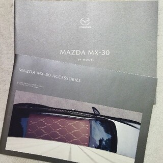 マツダ(マツダ)のMAZDA MX-30 EV MODEL カタログセット(カタログ/マニュアル)
