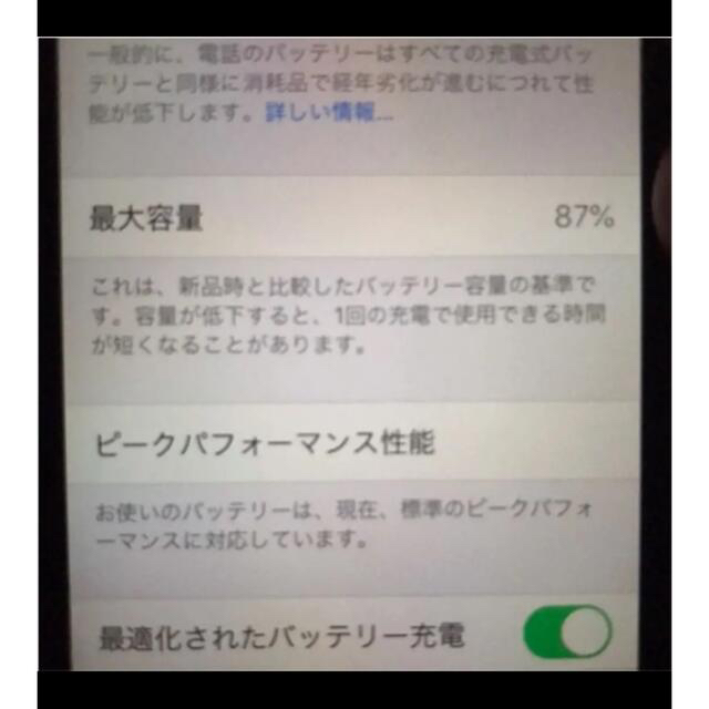 iPhoneSE 第1世代 32G シルバー