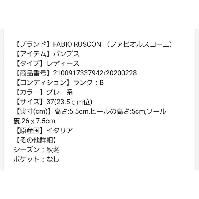 FABIO RUSCONI(ファビオルスコーニ)のFABIO RUSCONIヒールZARAサンローランPIPPICHICチェンバー レディースの靴/シューズ(ハイヒール/パンプス)の商品写真