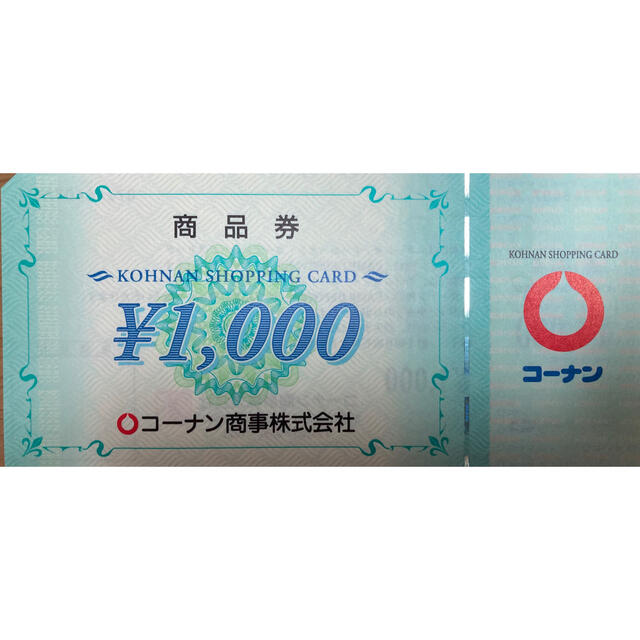 ☆コーナン 株主優待 6,000円☆ - www.flexio.cz