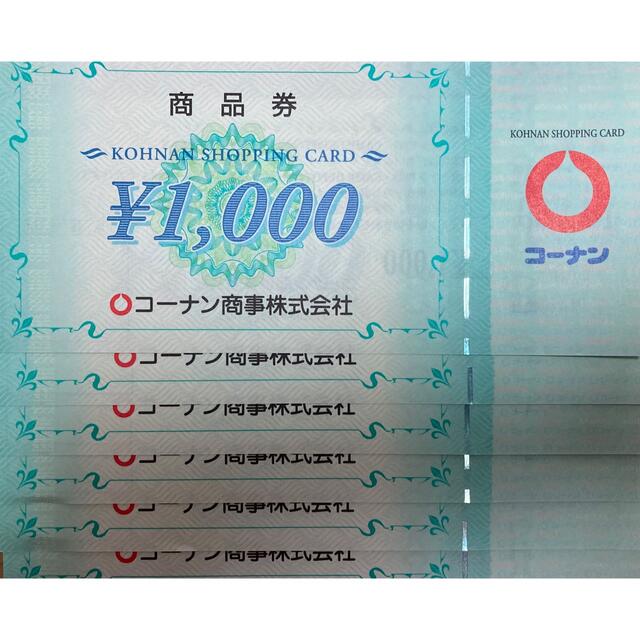 ★コーナン　株主優待　6,000円★ 1