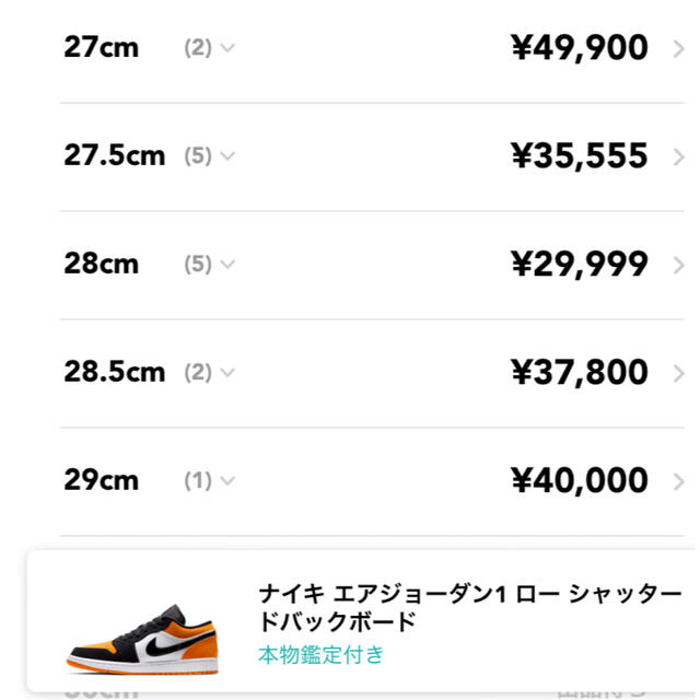 NIKE(ナイキ)のエアジョーダン1 ロー 27 シャタバ　AJ1 low オレンジ　ブラック メンズの靴/シューズ(スニーカー)の商品写真