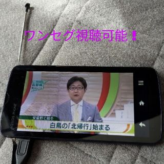 シャープ(SHARP)のAQUOS PHONE CL IS17SH au　ワンセグ録画可能(スマートフォン本体)