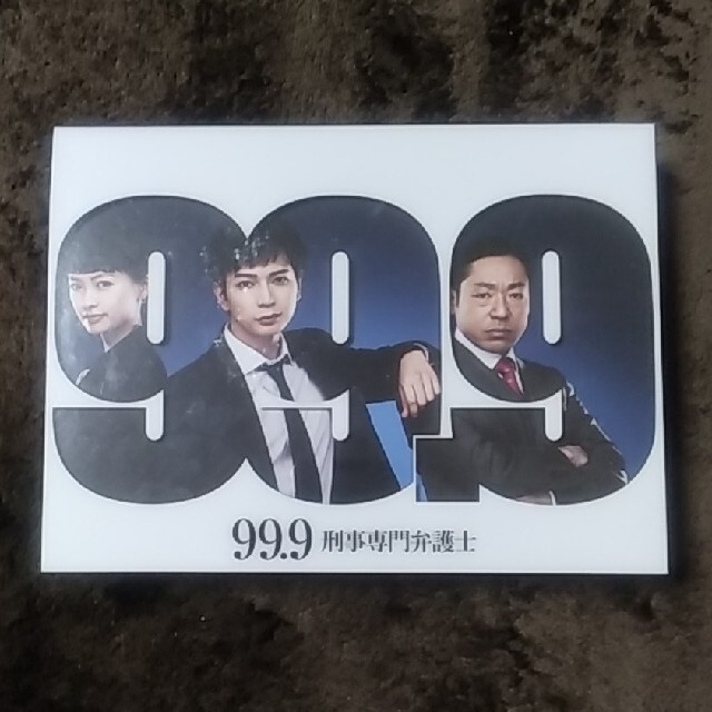 99.9 刑事専門弁護士 Blu-ray 松本潤 榮倉奈々 BARGAIN 8085円引き