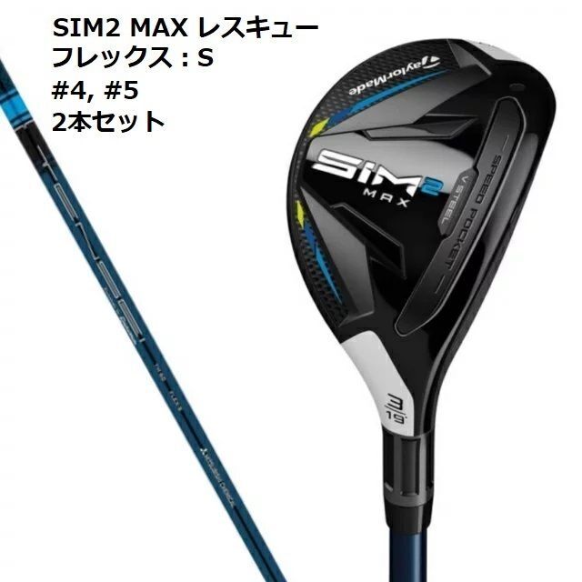 新品 日本正規品 テーラーメイド SIM2 MAX レスキュー R 4 5 - rehda.com