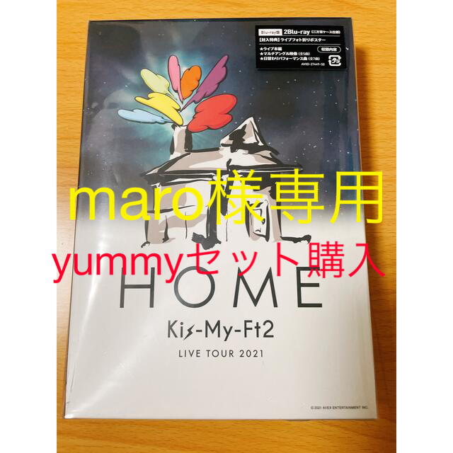 人気ランキング1位~(売れ筋商品) TOUR LIVE Kis-My-Ft2 - Kis-My-Ft2 2021 Blu-ray2枚 HOME ミュージック