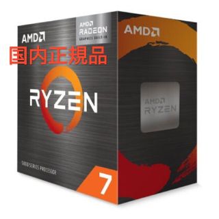 【新品未開封】 AMD CPU Ryzen 7 5700G 国内正規品(PCパーツ)