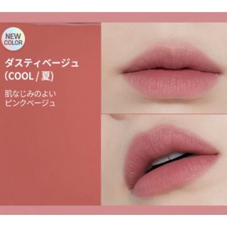 エチュードハウス(ETUDE HOUSE)のフィクシングティント　08 ダスティベージュ(口紅)