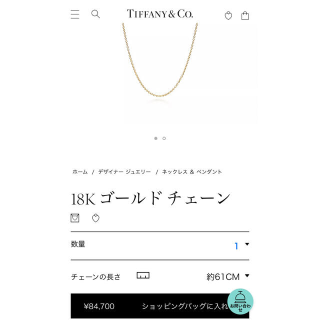 Tiffany & Co.(ティファニー)のティファニー　18Kゴールドチェーン　61センチ レディースのアクセサリー(ネックレス)の商品写真