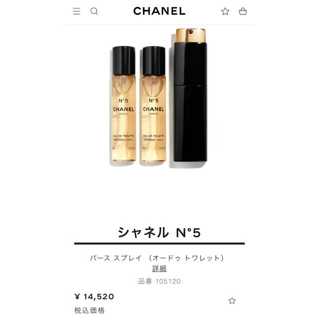 CHANEL(シャネル)のシャネル N°5  パース スプレイ （オードゥ トワレット） 20ml×3本 コスメ/美容の香水(ユニセックス)の商品写真