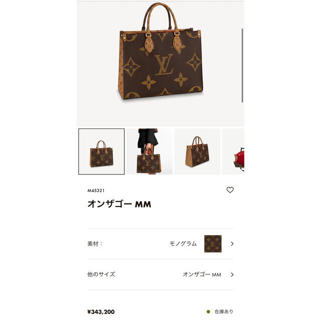 LOUIS VUITTON オンザゴーMM/M4532124cmハンドル