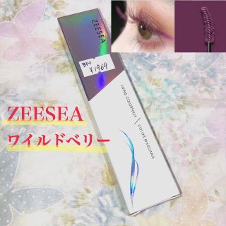 ズーシー(ZEESEA)のダイヤモンド カラーマスカラ ワイルドベリー(マスカラ)