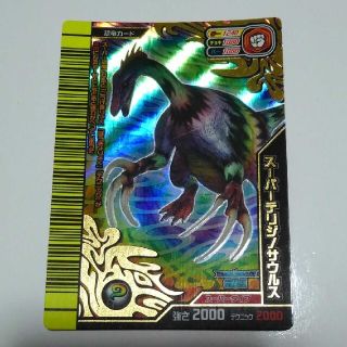 古代王者恐竜キング スーパーテリジノセット シークレット恐竜 - その他
