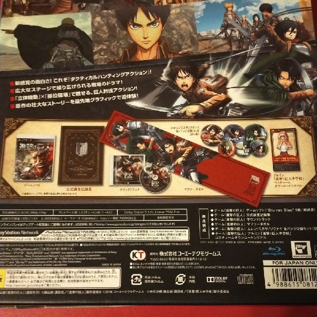 【未使用】【美品】PS3 進撃の巨人　トレジャーボックス