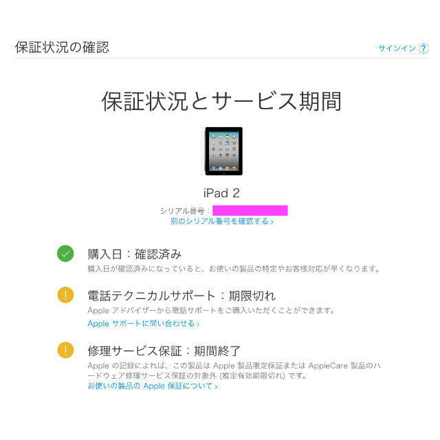 Apple(アップル)のポスト配送【動作確認済】iPad2 Wi-Fi【32GB】A1395 スマホ/家電/カメラのPC/タブレット(タブレット)の商品写真