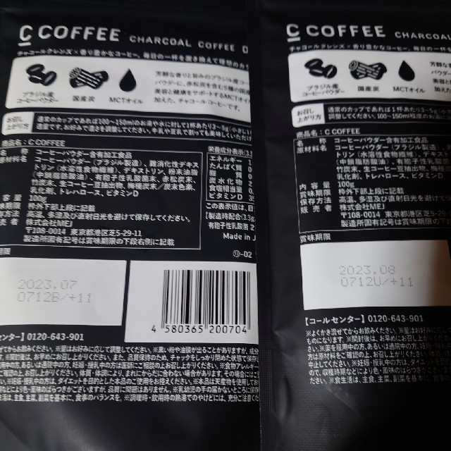 C COFFEE チャコールコーヒー ダイエット シーコーヒー 100g 2袋の通販 by 花美's shop｜ラクマ