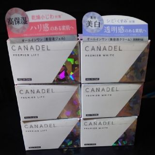 カナデル CANADEL 6個セット(オールインワン化粧品)