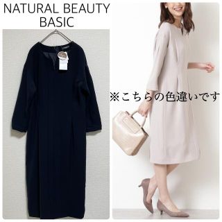 ナチュラルビューティーベーシック(NATURAL BEAUTY BASIC)の【新品タグ付】NATURAL BEAUTY BASICダブルクロスタックOP(ひざ丈ワンピース)