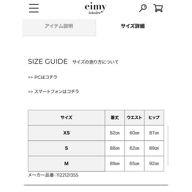 eimy istoire(エイミーイストワール)のeimy istoire エイミー　レースマーメイドスカート　新作　完売サイズ レディースのスカート(ロングスカート)の商品写真