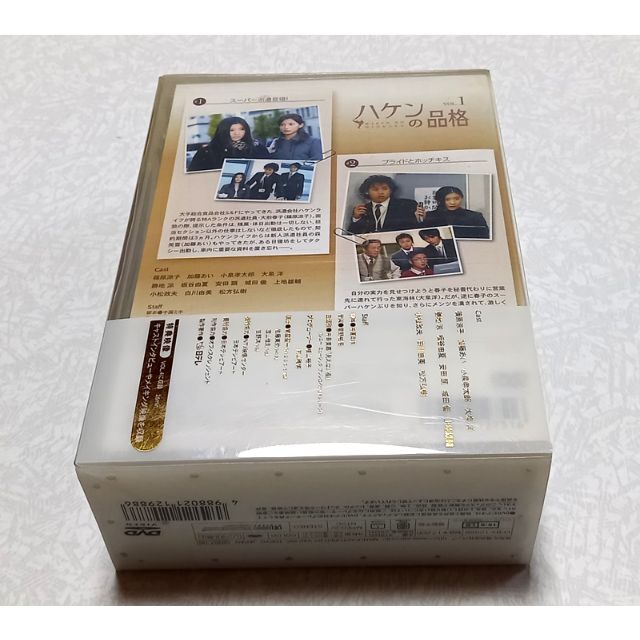 ハケンの品格 DVD-BOX 篠原涼子 加藤あい 小泉孝太郎 大泉洋