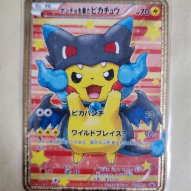 かわいい新作 スリーブ配送 Amp 美品 ポンチョを着たピカチュウ メタルカード ポケモンカード シングルカード Familylabs Com Mx かわいい新作 スリーブ配送 Amp 美品 ポンチョを着たピカチュウ メタルカード ポケモンカード シングルカード Familylabs Com Mx