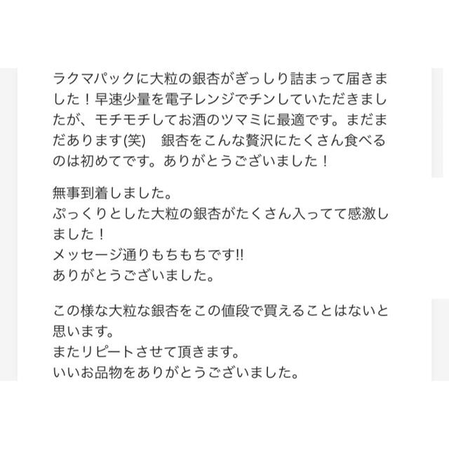 お試し価格(封筒付き) ぎんなん　無農薬　岐阜県産　900g 食品/飲料/酒の食品(野菜)の商品写真