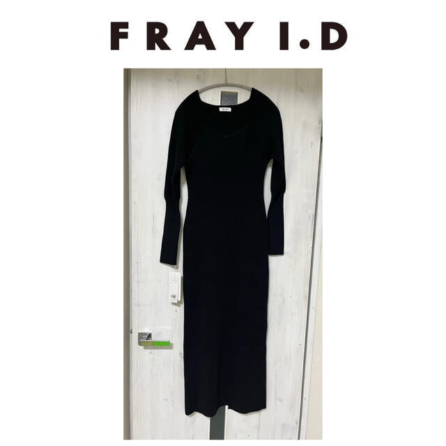 FRAY I.D(フレイアイディー)のタグ付き新品　FRAY I.D  デコルテナローニットワンピース レディースのスカート(ロングスカート)の商品写真