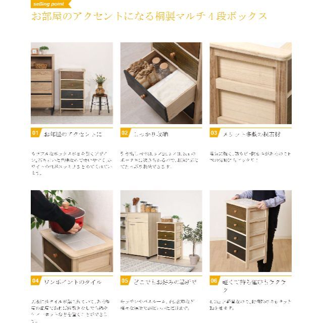 新品 シンクエ 桐製 マルチカラフル 4段チェスト BOXの通販 by momo's