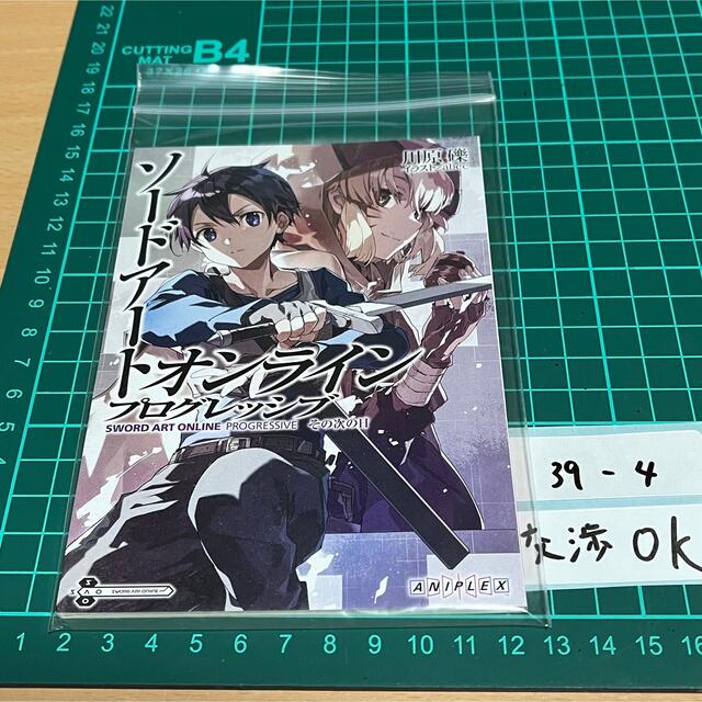 ユウキの管理番号39SAO ソードアート　劇場版特典小説　美品　キリト　アルゴ