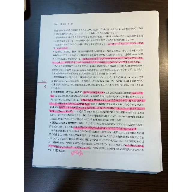 神経局在診断 その解剖,生理,臨床　第5版　※裁断済（スキャン・電子書籍化用） エンタメ/ホビーの本(健康/医学)の商品写真