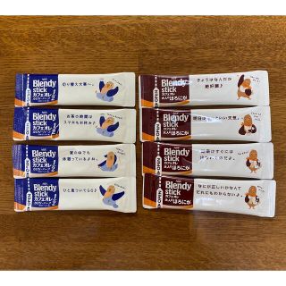 エイージーエフ(AGF)のBlendy  ブレンディ スティック コーヒー 8本(コーヒー)