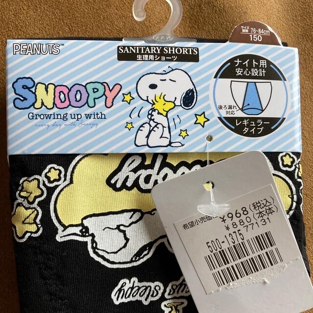 SNOOPY(スヌーピー)の生理用ショーツ　150センチ キッズ/ベビー/マタニティのキッズ服女の子用(90cm~)(下着)の商品写真