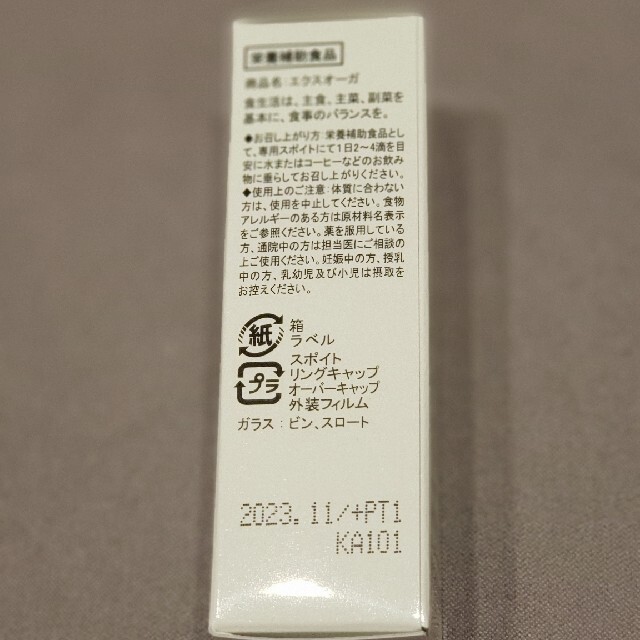 新品未開封品24時間以内発送 エクスオーガティアリー | iceberg.md