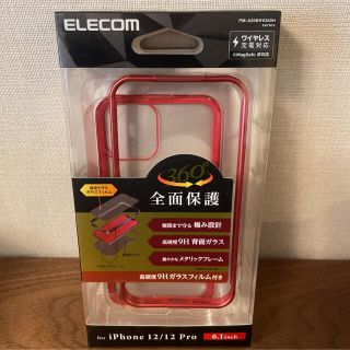 エレコム(ELECOM)のiPhone12 12pro ハイブリッドケース 360度保護 メタリックレッド(iPhoneケース)