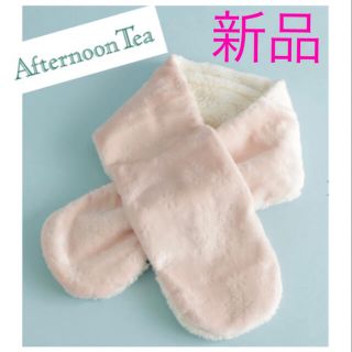 アフタヌーンティー(AfternoonTea)の★新品未使用★Afternoon Tea アフタヌーンティー　ネックウォーマー(マフラー/ショール)