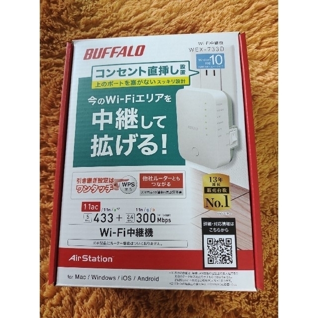 Buffalo(バッファロー)のBUFFALO エアステーション 無線LAN中継機 WEX-733D スマホ/家電/カメラのPC/タブレット(PC周辺機器)の商品写真