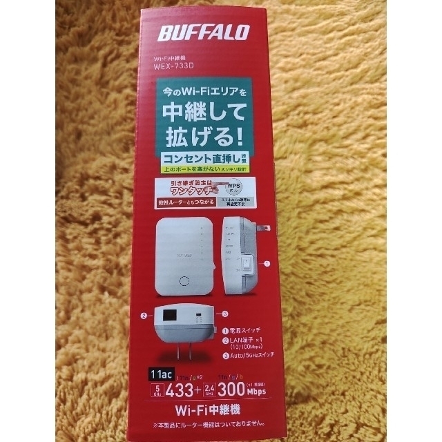 Buffalo(バッファロー)のBUFFALO エアステーション 無線LAN中継機 WEX-733D スマホ/家電/カメラのPC/タブレット(PC周辺機器)の商品写真