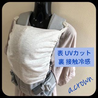 ベビービョルン(BABYBJORN)の☆UVカット・冷感☆ ベビービョルンONE スリーピングフード　白系(外出用品)