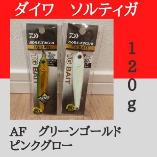 ダイワ(DAIWA)のダイワ ソルティガ TG　ベイト　120g　AF緑金　ピンクグロー(ルアー用品)