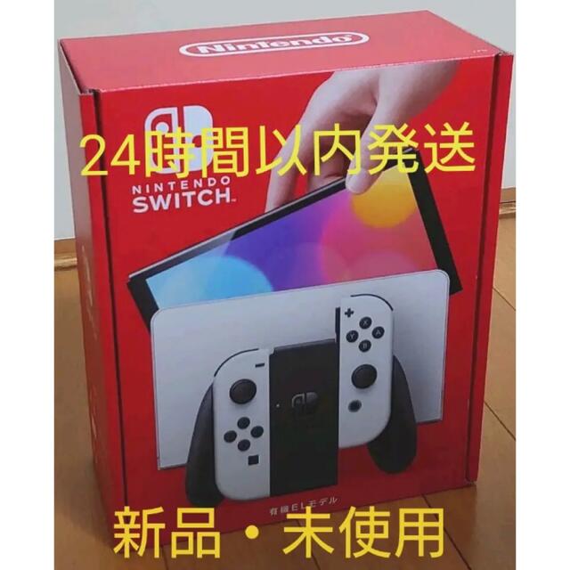 Nintendo Switch 有機ELモデル ホワイト　店舗印有ゲーム