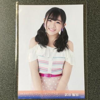 エイチケーティーフォーティーエイト(HKT48)のHKT48 武田智加 AKB48 トレーディング大会 2018.8 生写真(アイドルグッズ)