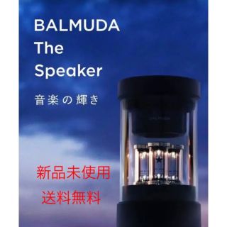 新色追加 TK1992様専用BALMUDA The Speaker 家電・スマホ・カメラ