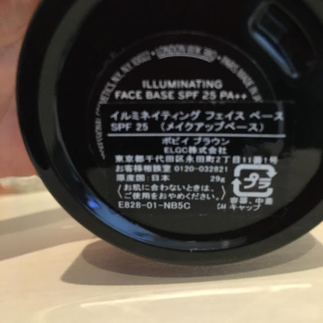 BOBBI BROWN(ボビイブラウン)のゆリ♡様専用 コスメ/美容のベースメイク/化粧品(化粧下地)の商品写真