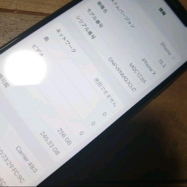 完動品SIMフリーiPhoneX本体256GBグレイau判定〇送料込 1