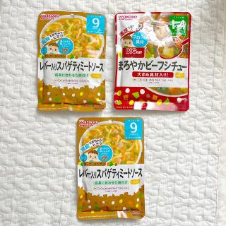 離乳食 ぐーぐーキッチン 3点セット WAKODO レトルト(その他)