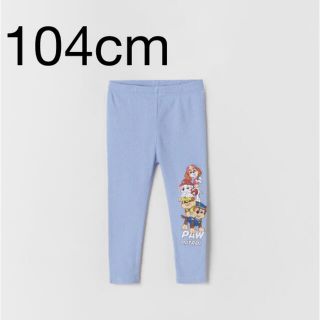 ザラキッズ(ZARA KIDS)の新品　パウパトロール　リプレギンス　パンツ　3〜4歳  104cm(パンツ/スパッツ)