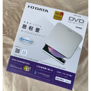 アイオーデータ(IODATA)のポータブルDVDドライブ  【I−O DATA】(PC周辺機器)